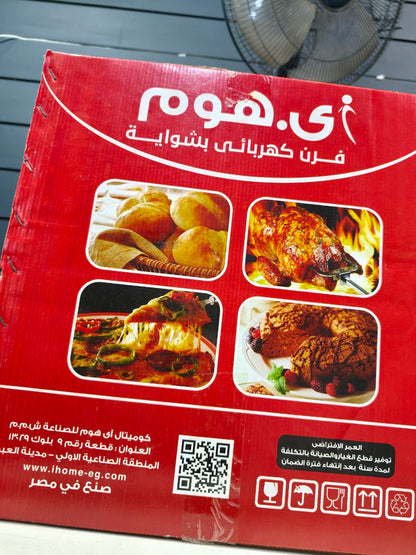 كود 5844                                              فرن كهربائي اي هوم                                   25لتر