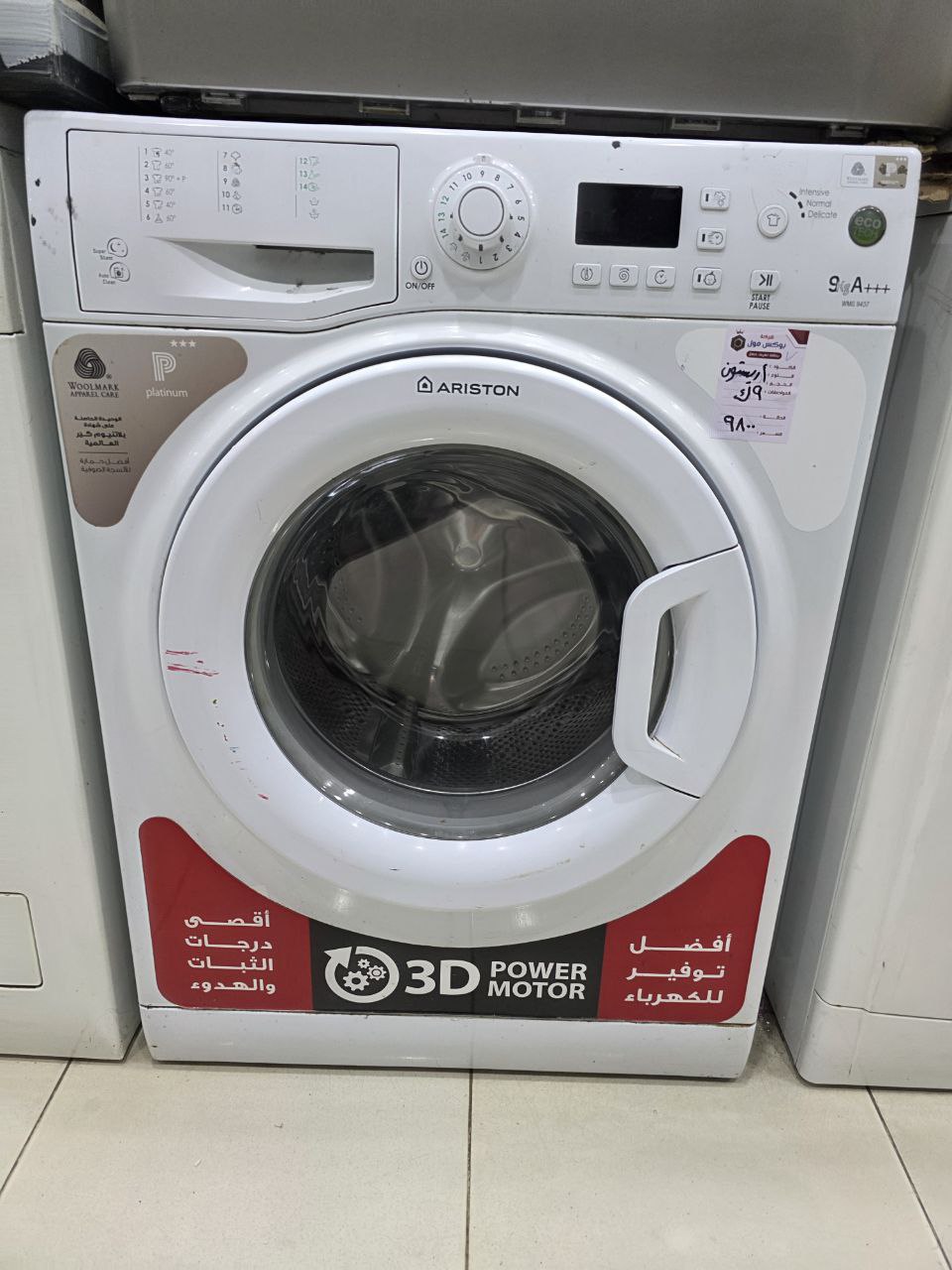 كود az
غساله اريسون فول اتومتك
9k