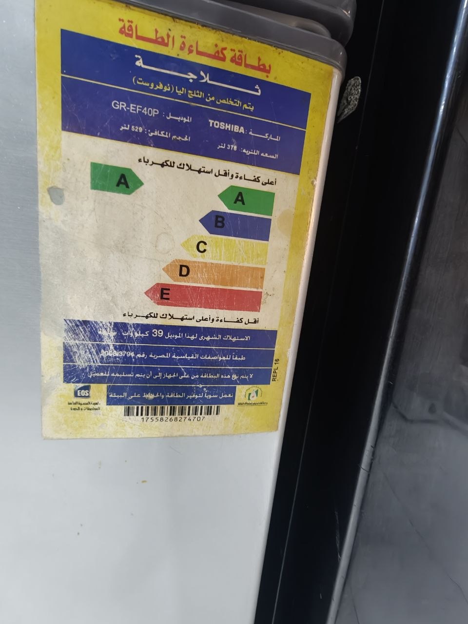 كود 8979
ثلاجة توشيبا كسر زيرو  
ضمان سنتين سريال