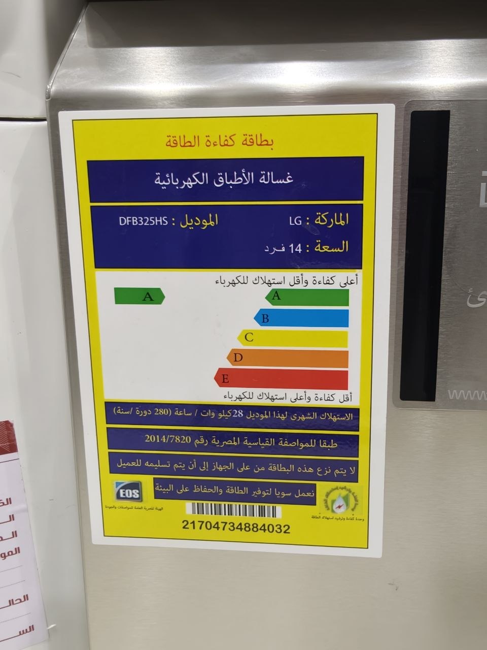 كود 8198

📌 الموديل: DFB325HS
ضمان 3سنين 
و7سنين ع الموترو
خصم مميز 15الف💪