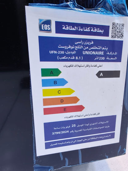 كود 8121

❄️ يونيون إير UFN-230D – 230 لتر (8.1 قدم) ❄️
🔥 فرز تاني بحالة ممتازة