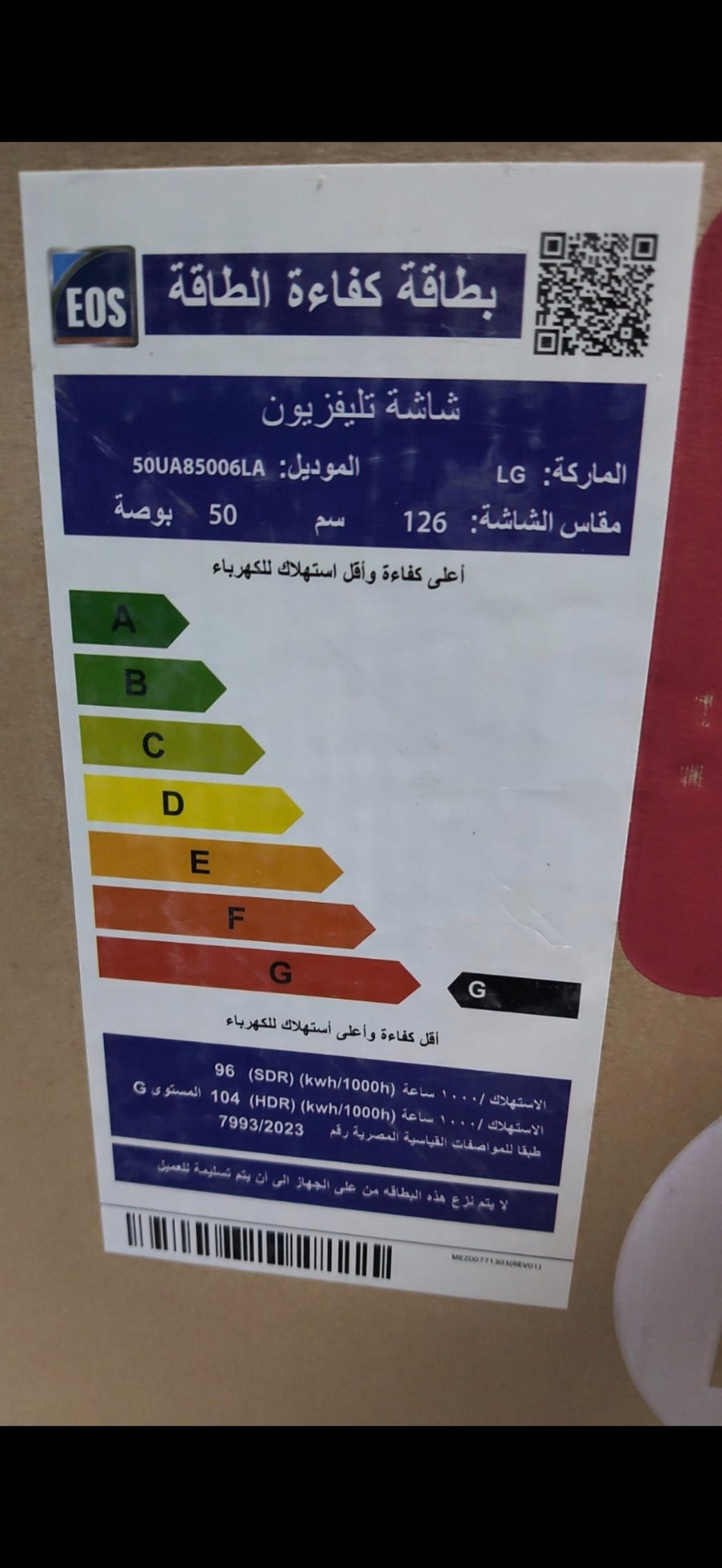 كود 9381
📺 شاشة LG سمارت 50 بوصة

🆕 فرز تاني بسبب إنها إصدار 2025 فقط

✨ بدون استخدام وحالتها ممتازة