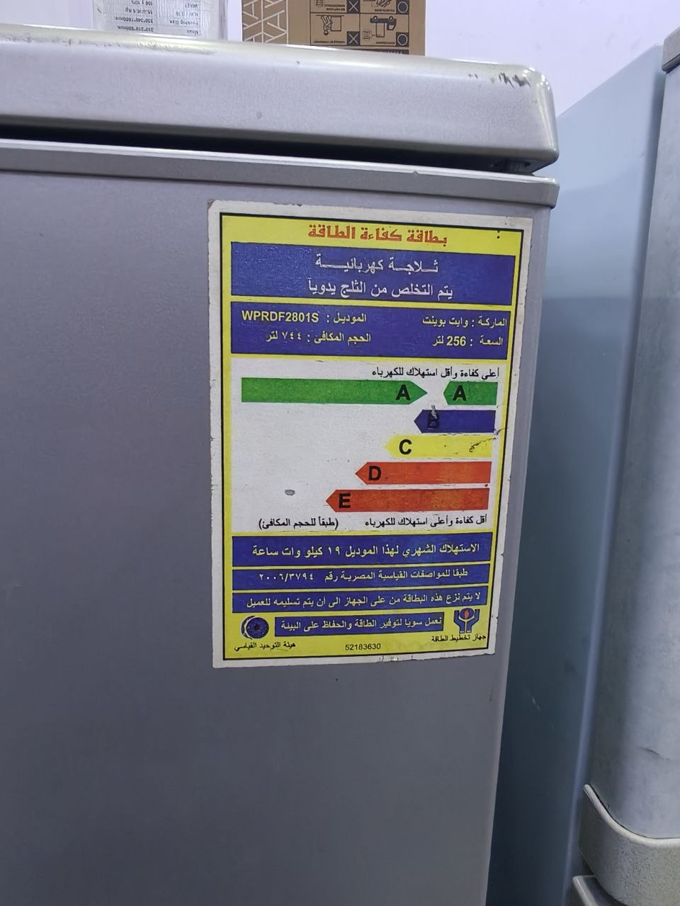 كود 9492


❄️ ثلاجة وايت بيونت استعمال –12 قدم جامبو  شحن شركة 
✅ديفروست
