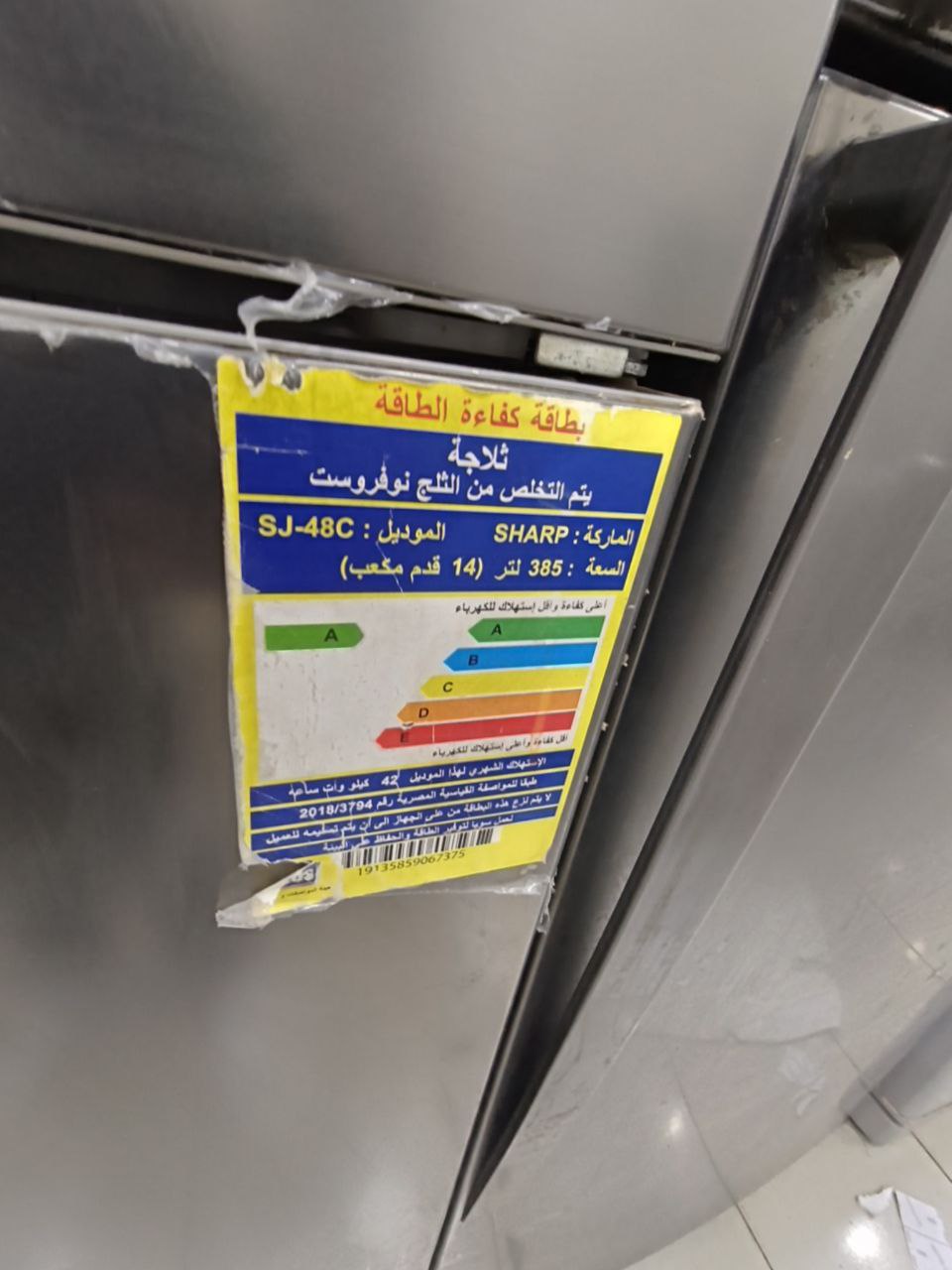 كود 6846
ضمان 5 سنين 💪
تلاجه شارب كسر زيرو نوفروست 
 مساحة وتخزين ممتازة
سعة 385 لتر (14 قدم)