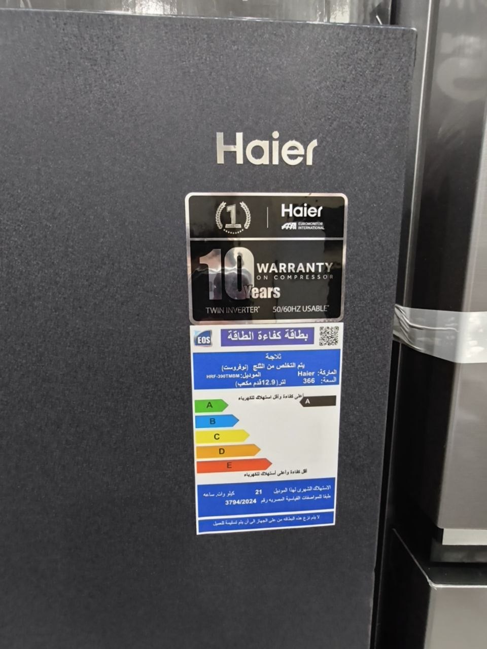 كود 8909
🔥 Haier Twin Inverter 
🖤 لون أسود فخم ومميز
وفر معانا 5000 💪
❄️ سعة 366لتر