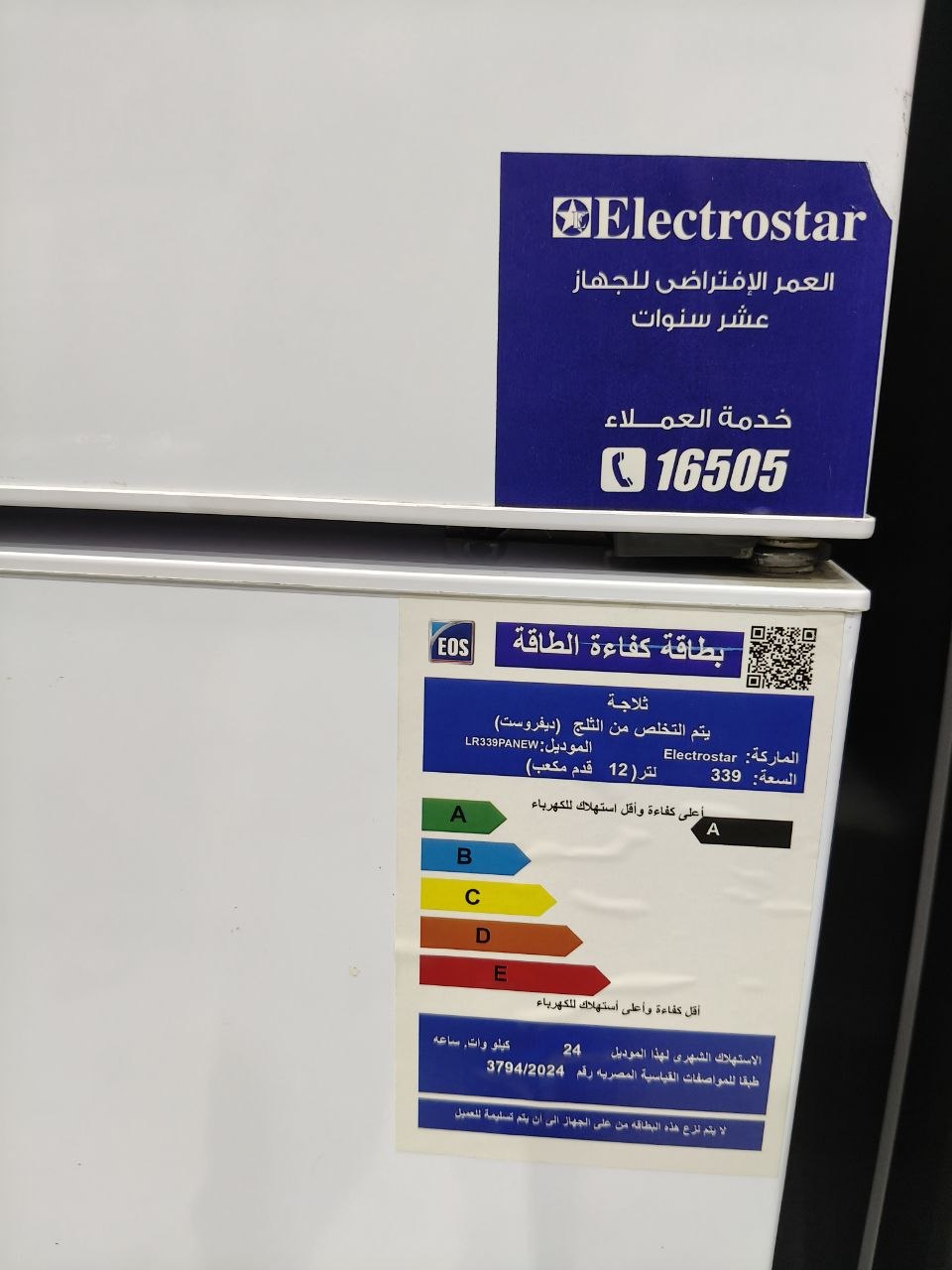 كود 9902

🔥 إلكترواستار  فرز تاني بضمان 🔥
✅ سعة كبيرة 339 لتر — 12 قدم
ديفروست بخاصية عدم تكوين تلج