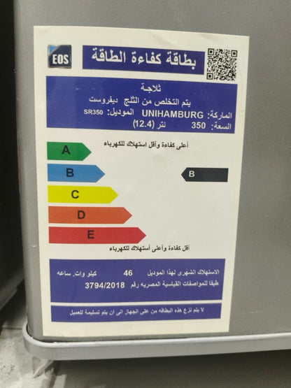 كود 9354

🔥 ثلاجة هامبورج زيرو بسعر الفرز 
ضمان 4 سنين 
📦 سعة 350 لتر – 12.4 قدم
❄️ ديفروست وتبريد قوي
⚡