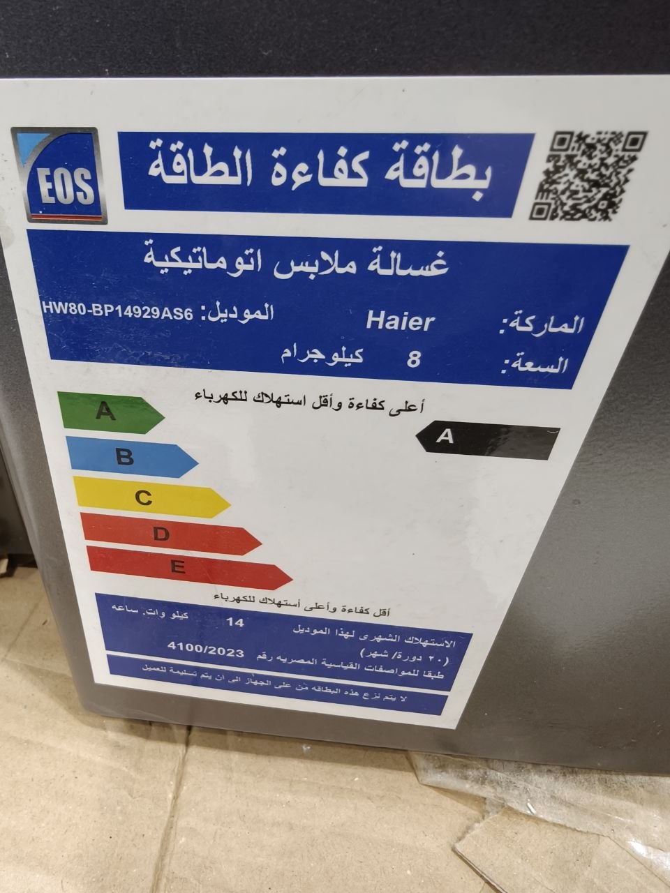 كود
ضمان 4 سنين و8شهور 💪
غسالة هاير كسر زيرو