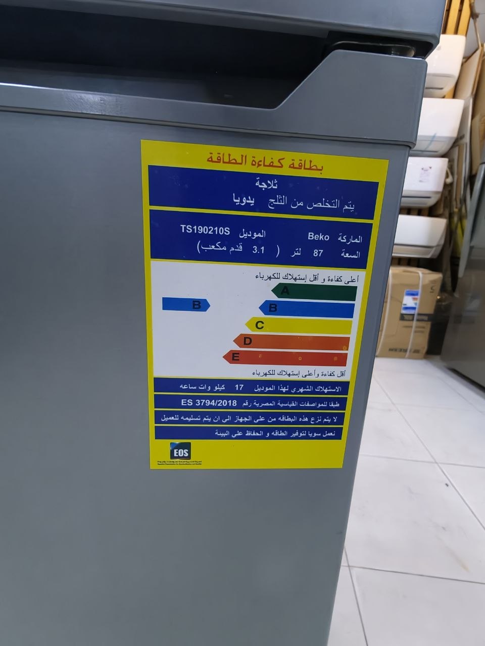 كود
بيكو كسر زيرو ✨
🧊 سعة 87 لتر – 3.1 قدم
