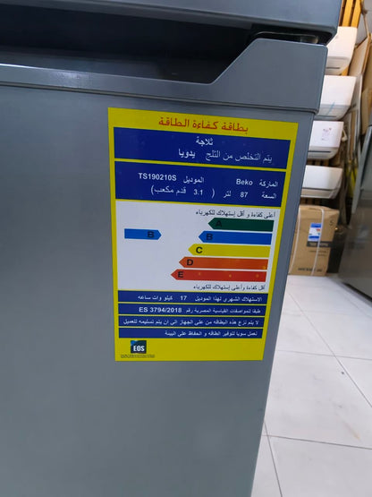 كود
بيكو كسر زيرو ✨
🧊 سعة 87 لتر – 3.1 قدم