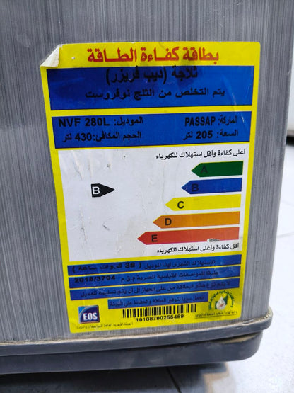 كود 9567
🔥 فريزر باساب استعمال – نوفروست 🔥
❄️ نوفروست بدون تراكم ثلج
✨ موديل NVF 280L