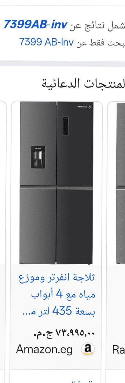 كود. 5882
ثلاجة فرز ثاني 

مع خصم 20000💪

وايت ويل ثلاجة وايت ويل 435 لتر 4 باب نوفروست بشاشة ديجيتال  ديسبنسر مياه انفرتر لون اسود WR-7399AB-INV