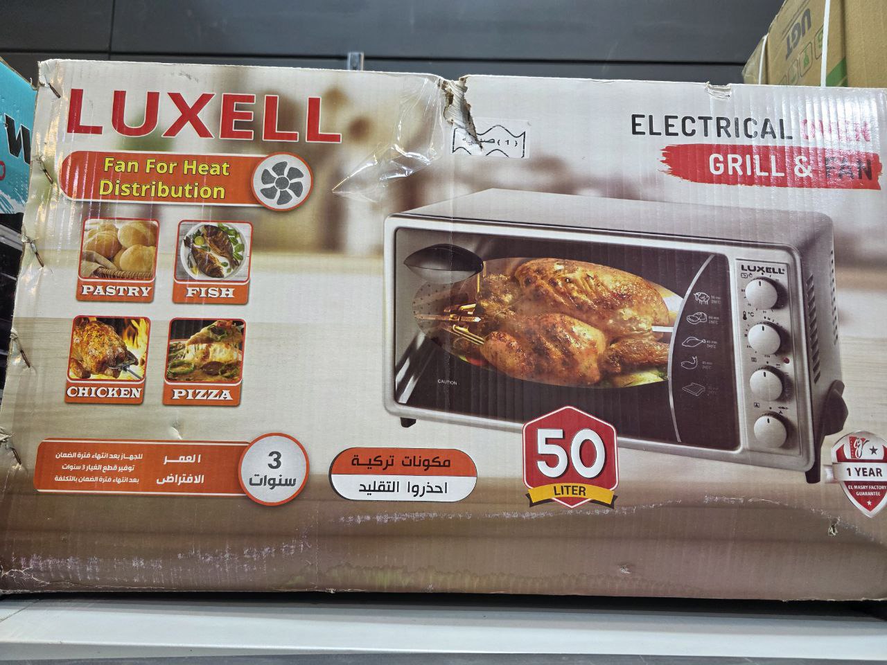 فرن Luxeell 50L