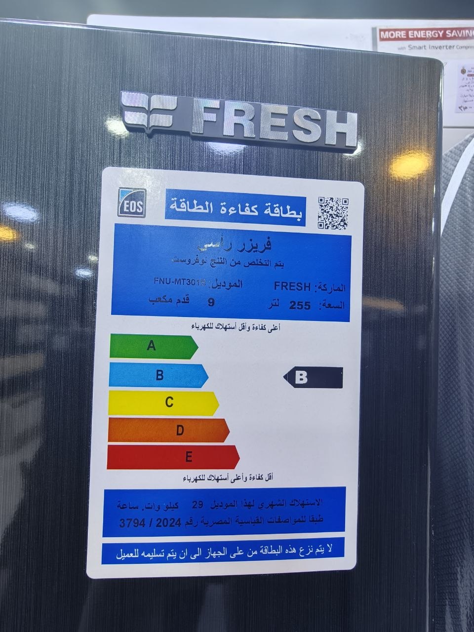كود 7663

❄️ ديب فريزر فريش 7درج 
🧊 نوفروست بخصم مميز