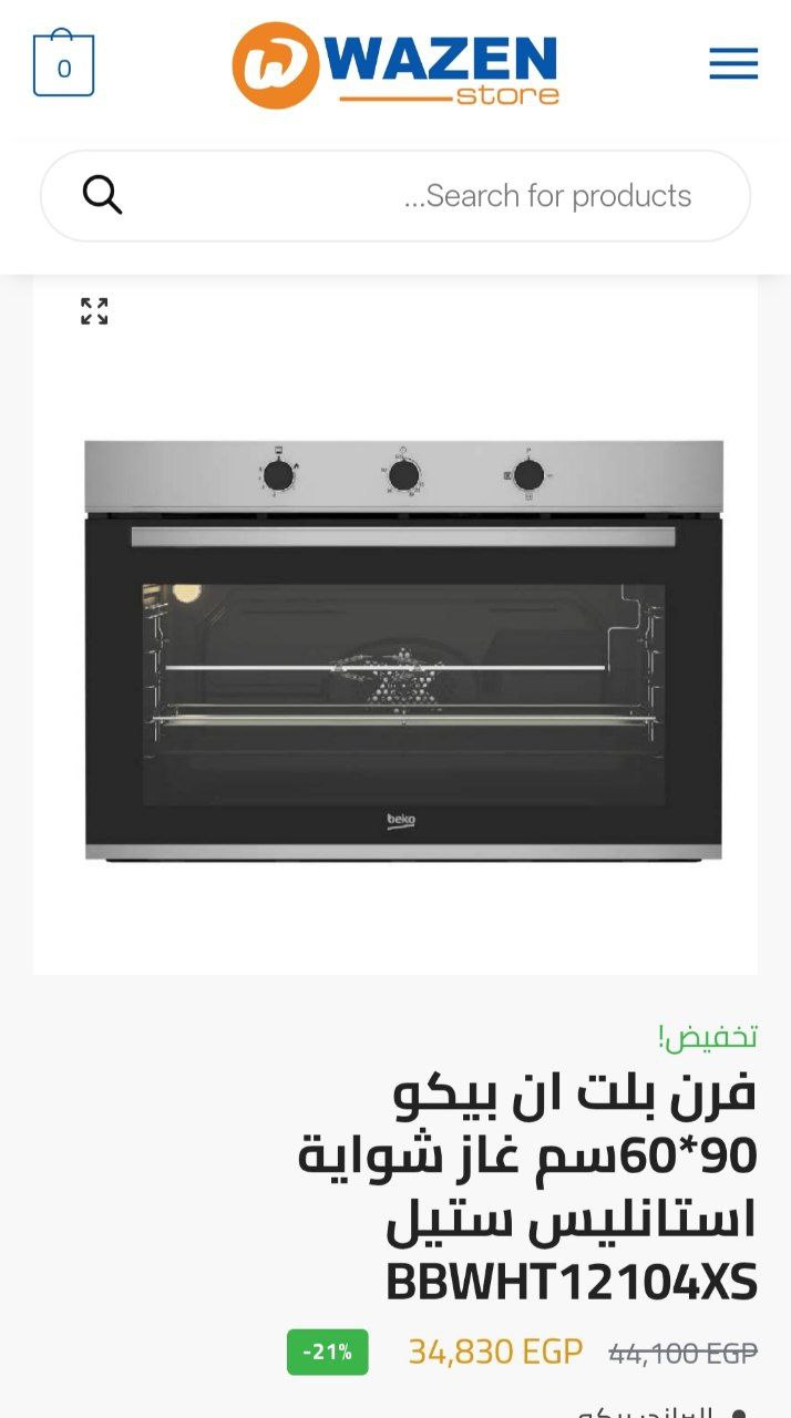 كود  6761  فرن بلت-إن BEKO موديل BBWHT12104XS بقياس 90×60 سم – يعمل على غاز + شواية + استانلس ستيل خصم 14500