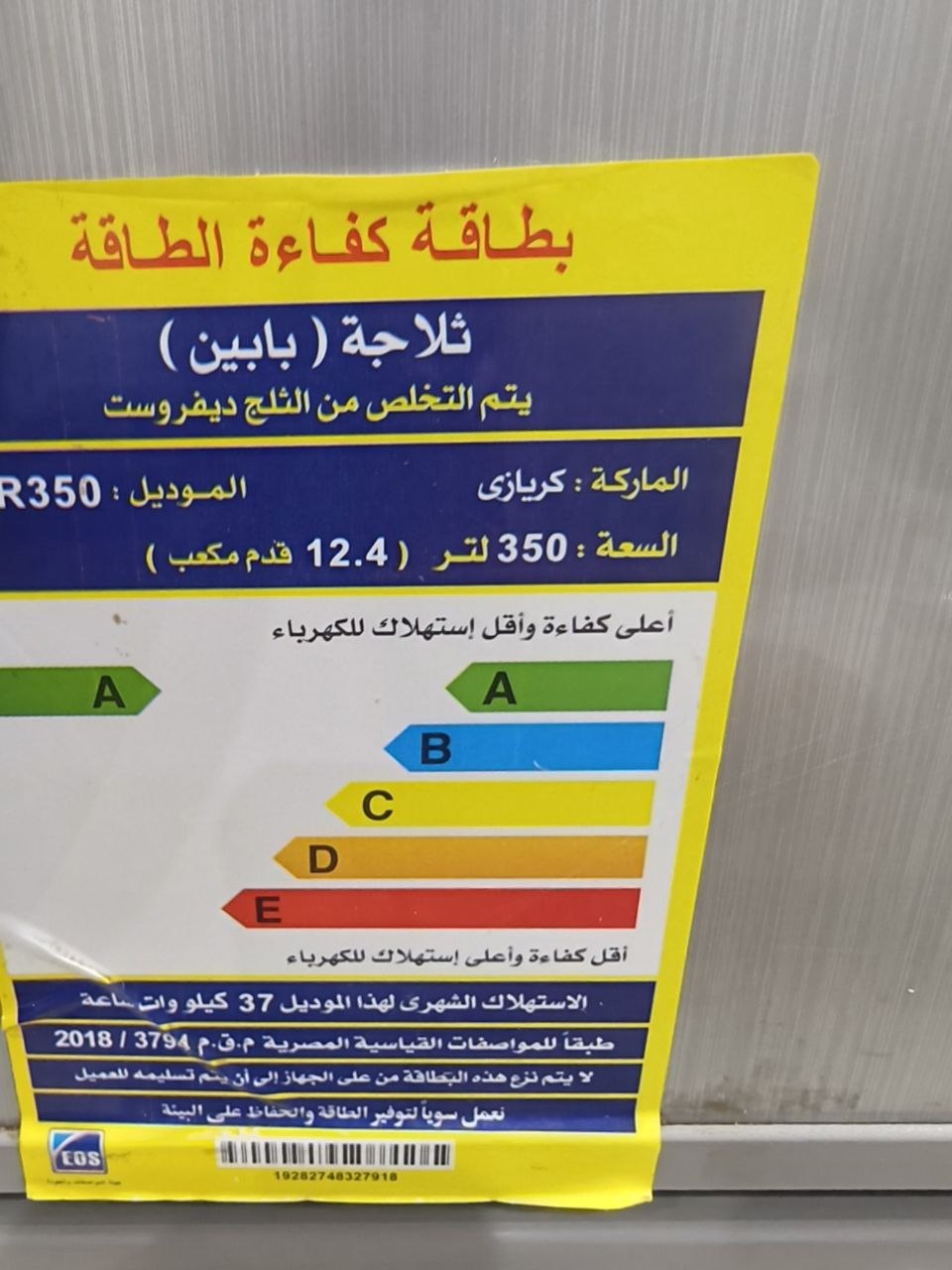 كود 7976

✨ كريازي 350 لتر موديل R350
ضمان 5 سنين