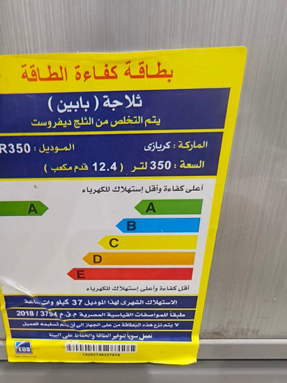 كود 7976

✨ كريازي 350 لتر موديل R350
ضمان 5 سنين