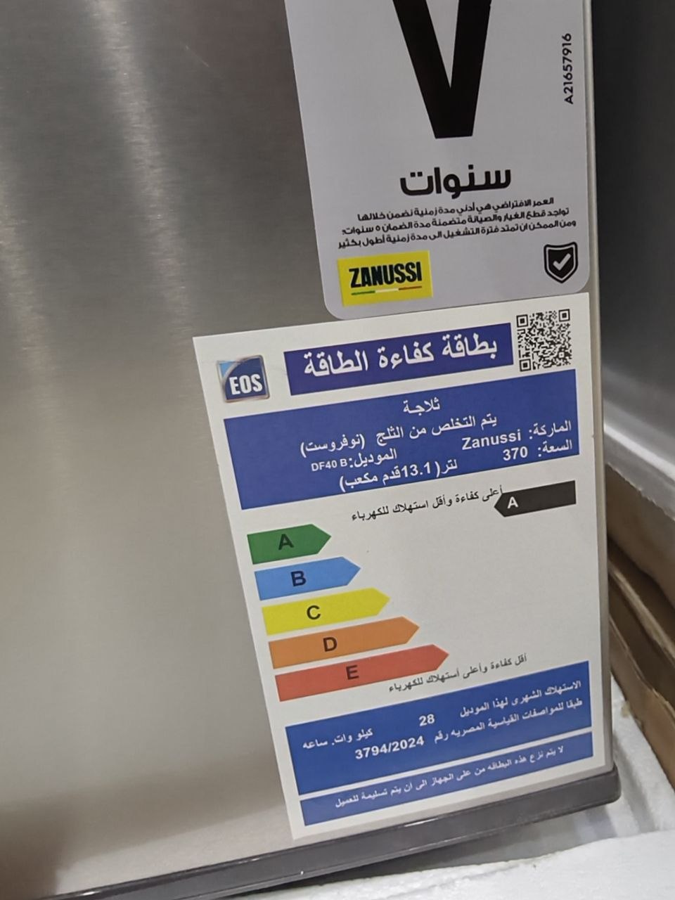 كود 6242

🧊 ثلاجة Zanussi  

جديده 
✔️ السعة: 370 لتر