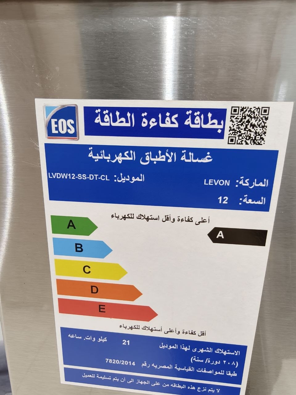 كود 7704
✨ غسالة اطباق ليفون
فرز تاني
🍽️ سعة 12 فرد بمعدل ال15 فرد مناسبه للعائلات