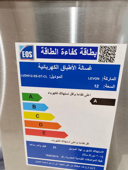 كود 7704
✨ غسالة اطباق ليفون
فرز تاني
🍽️ سعة 12 فرد بمعدل ال15 فرد مناسبه للعائلات