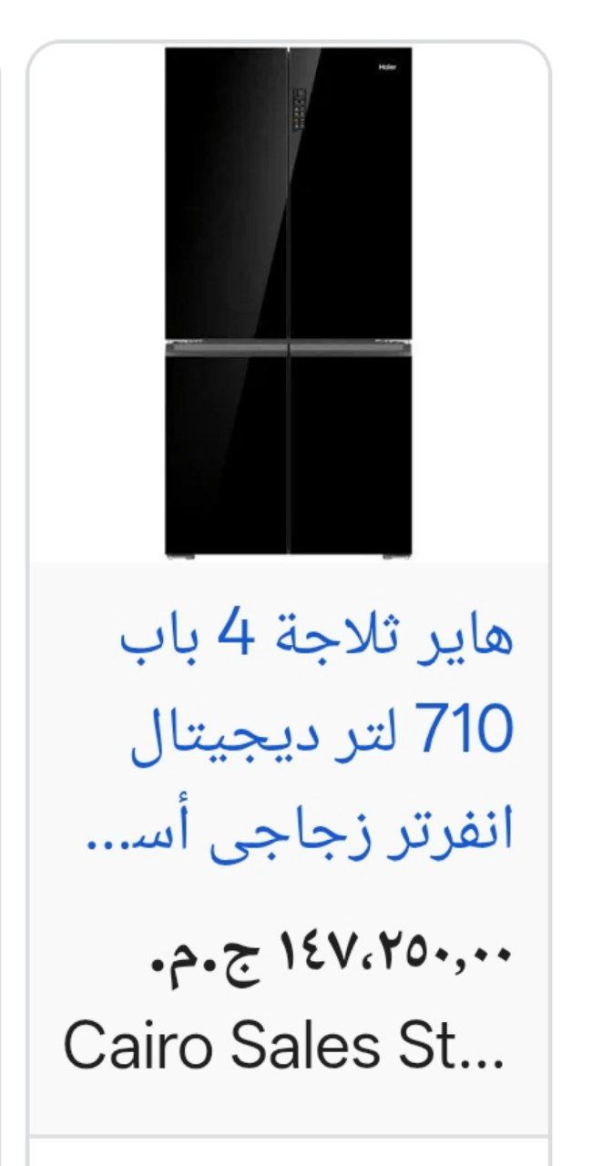 هاير ثلاجة 4 باب 710 لتر ديجيتال انفرتر زجاجى أسود HRF-825TDBG
فرز ثاني  خصم خياااااالي