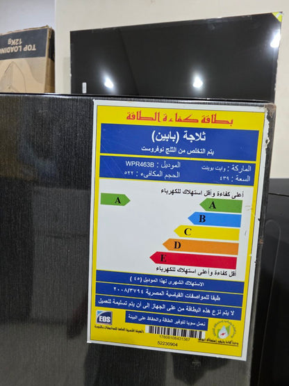 ثلاجه وايت بوينت نوفروست كسر زيرو استعمال خفيف جدا 18 قدم 440 لتر تقريبا  كود 5375