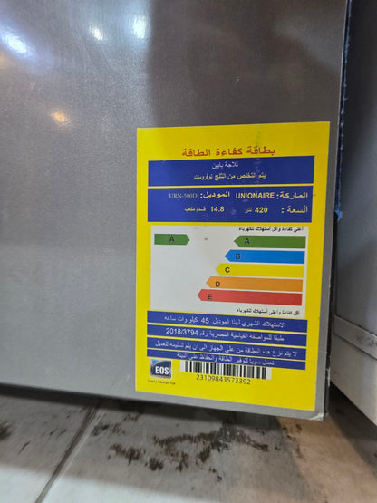 ثلاجه يونيون اير 16 قدم نوفروست فرز تاني