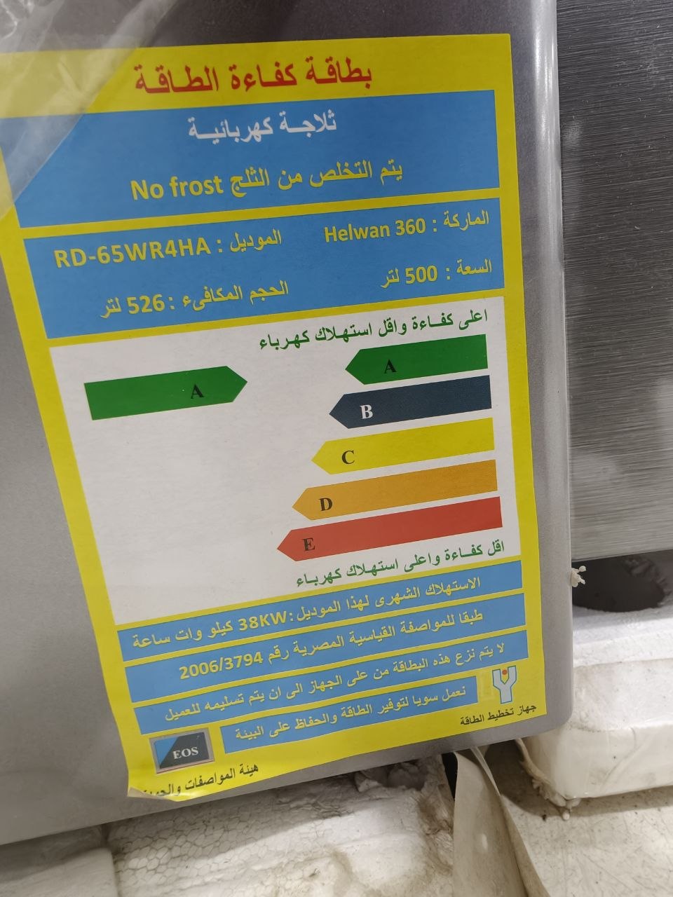 كود 7732
تلاجه لونج لايف نوفروست
فرز الانتاج الحربي ⭐⭐ 🦅
ضمان سنتين 
 20 قدم فعلي
ديجتال
