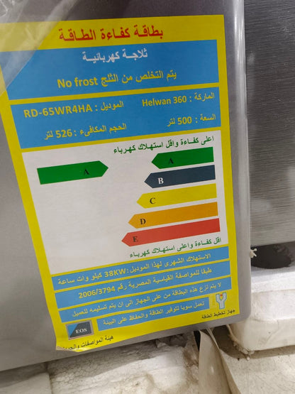 كود 7732
تلاجه لونج لايف نوفروست
فرز الانتاج الحربي ⭐⭐ 🦅
ضمان سنتين 
 20 قدم فعلي
ديجتال