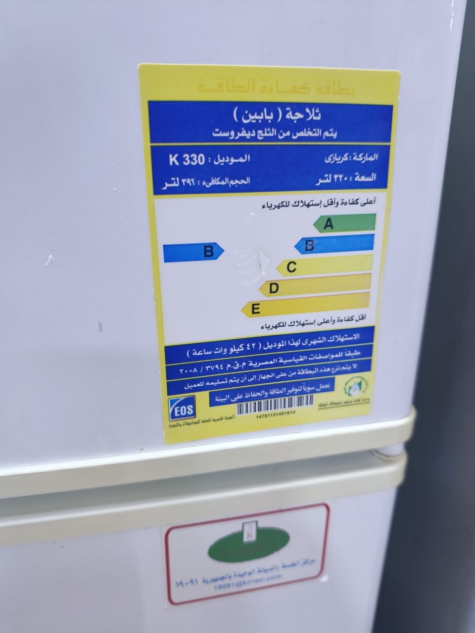كود 8562
❄️ ثلاجة كريازي مستعملة
✅ شحن شركة بدون اي صيانة
✅ ضمان سنة بالسيريال