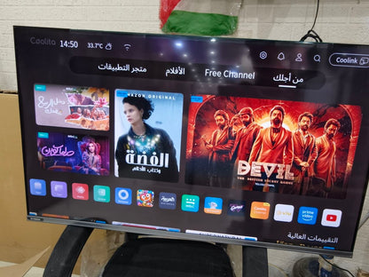 كود 7877

📺 شاشة فريش سمارت 43 بوصة اسمارت
ضمان  شركه