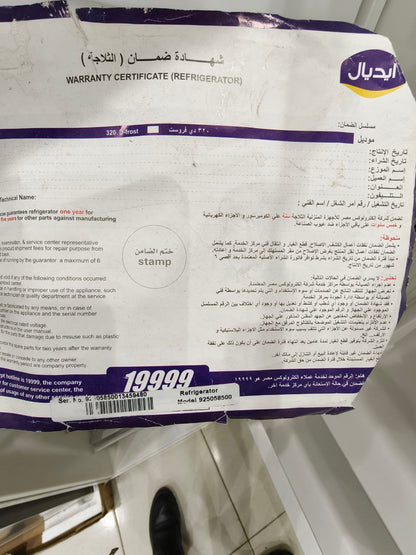 كود 5888
ثلاجة ايديال 11 قدم 
كسر زيرو