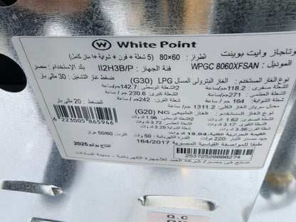 كود
بوتجاز وايت ويل 80
امان كامل
فرز اول  بالكرتونه