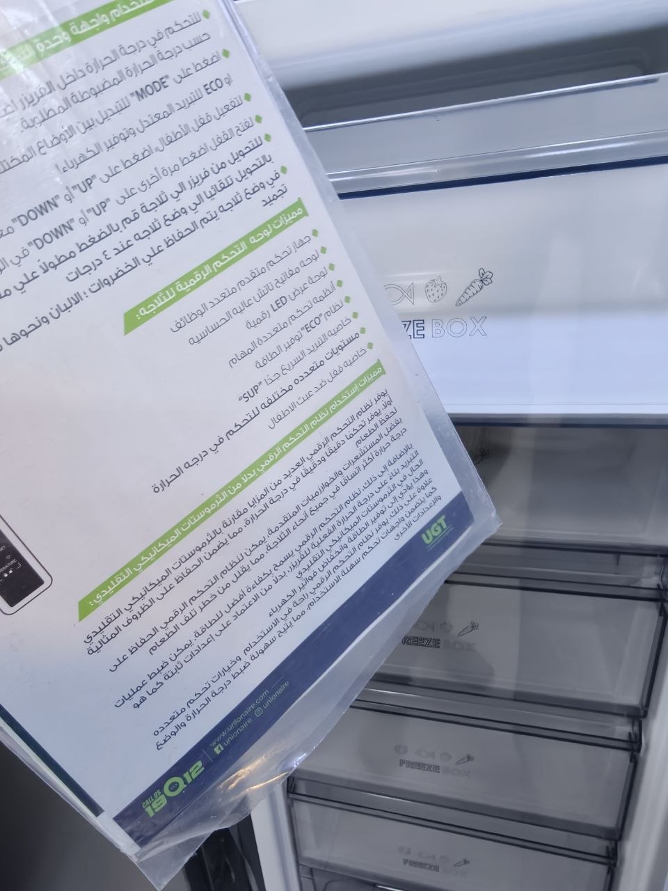 كود 8003

❄️ فريزر يونيون اير نوفروست فرز أول
✨ فرز أول بحالة ممتازة                   🛡️ ضمان 10سنوات
