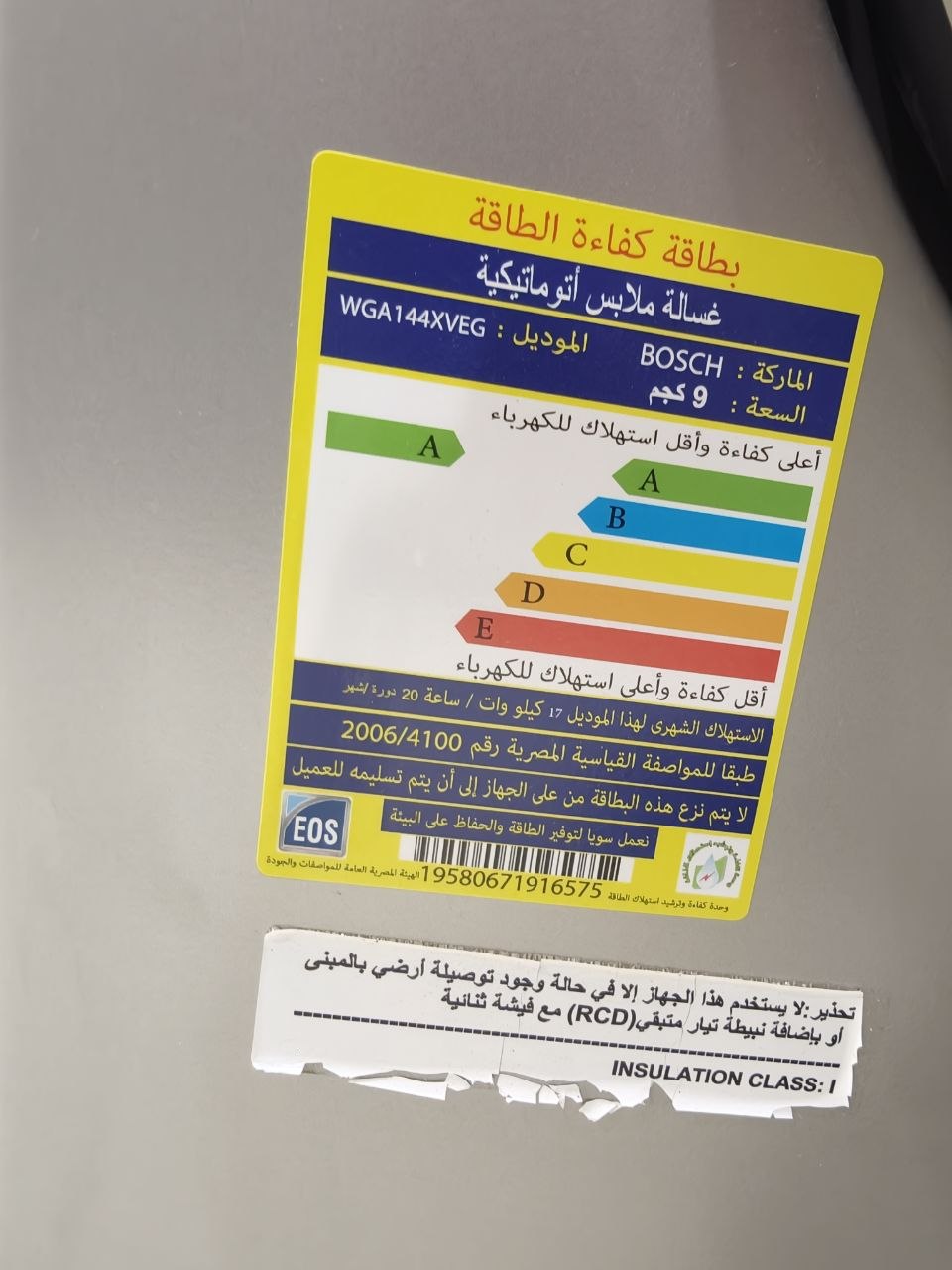 كود 8817
غسالة  بوش الالمانيه BOSCH Series 4 🇩🇪
🔹 الموديل: WGA144XVEG
🧺 سعة 9 كيلو
🌀 سرعة عصر 1400 لفة فرز