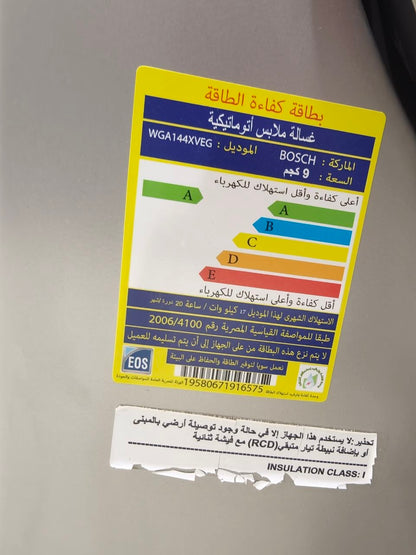 كود 8817
غسالة  بوش الالمانيه BOSCH Series 4 🇩🇪
🔹 الموديل: WGA144XVEG
🧺 سعة 9 كيلو
🌀 سرعة عصر 1400 لفة فرز