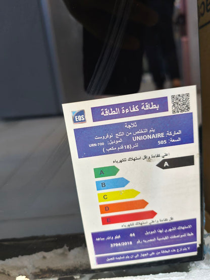 كود 5851                                           ثلاجه يونيون اير                                          عروض نهايه السنه