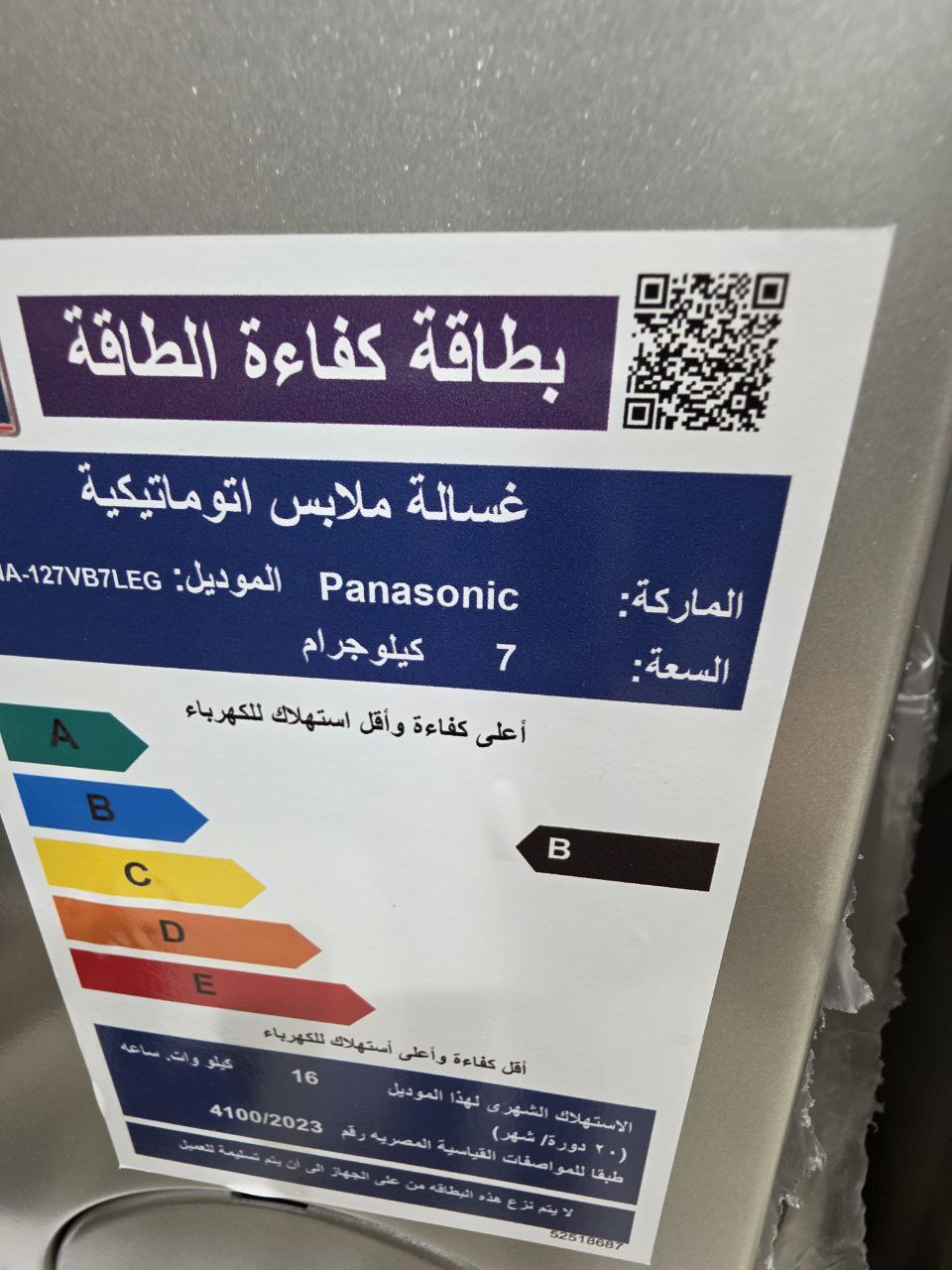 كود 5708
غساله بنيسونك اليباني
انفرتر 💪
فرز تاني بشكل الاول 💪
 ضمان معرض 💪

سعة 7كجم