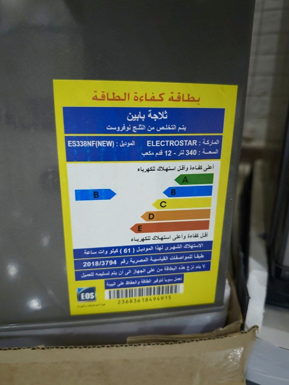 كود 6747
تلاجه  اللكترو استار 14جامبو 
نوفروست  فرز بالكترتونه
بدون اي ديفوهات 
ضمان معرض

الماركة: ELECTROSTAR
الموديل: ES338NF (NEW)
السعة: 340 لتر ≈ 12 قدم مكعب