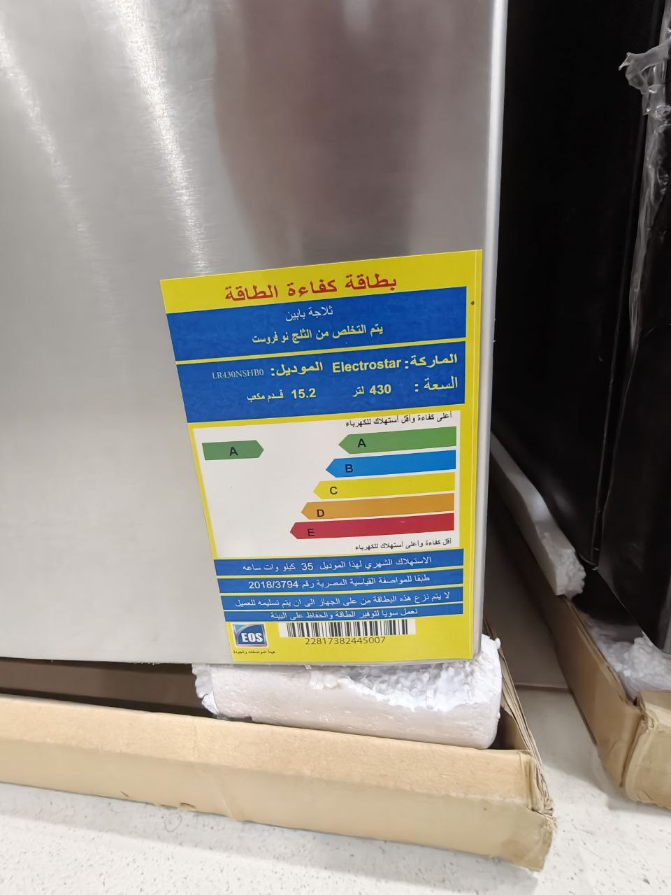 كود  6253

ثلاجه اللكترو استار فرز بالكرتونه
بدون اي خدوش واضحه 
بلوتوث ديجتال 
15.5 بمعدل 20 قدم.                      نظام تبريد No-Frost