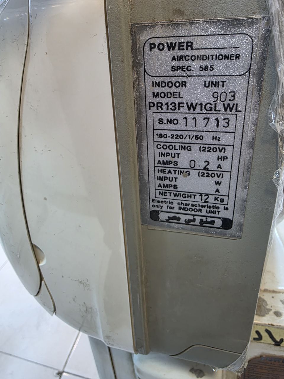 كود
تكييف 
باور 2وربع