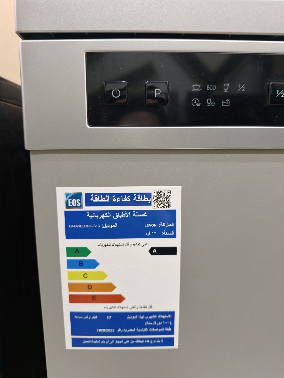 كود 8474

✨ غسالة أطباق LEVON – سعة 13 فرد فرز ضمان 3سنين  💪
🔹 الموديل: LV-DWED3RC-S13