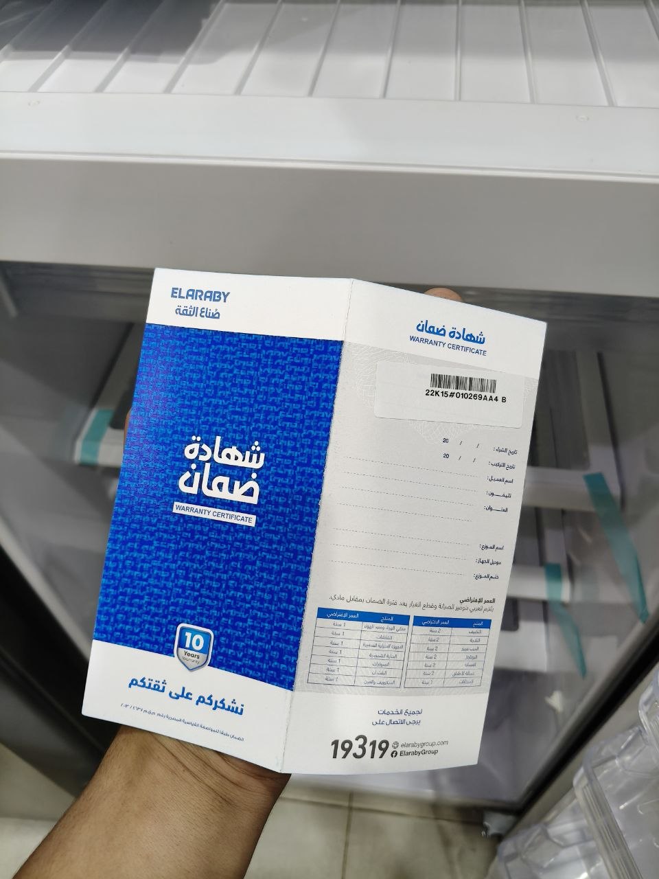 كود 9788
❄️ ثلاجة شارب 385 لتر – 14 قدم 
🛡️ ضمان 6 سنين
💎 الموديل: SJ-PC48A