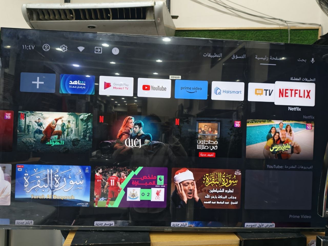 كود 9000
🔥 شاشة Haier أورجينال فرز تاني
خصم3500 💪
 ✅ الموديل: H65K62UG 📺 مقاس 65 بوصة LED ✨ صورة كبيرة وواضحة وألوان مميزة 🔊 صوت Dolby Audio 🔌 HDMI + USB 💎 فرز تاني أصلي بحالة مميزة 🔥 فرصة قوية بسعر لقطة