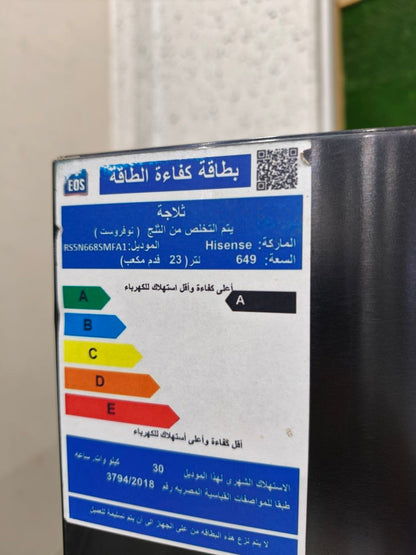 كود 8431
الموديل: Hisense RS5N668SMFA1 – 23 قدم
✨ فرز تاني بجودة ممتازة وسعر أقل من الجديد