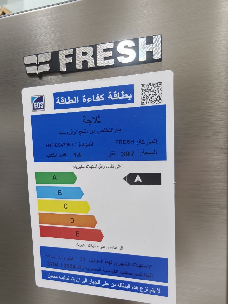 كود 8588
تلاجه فريش 

📦 الموديل: FNT-BS470KT
397 لتر