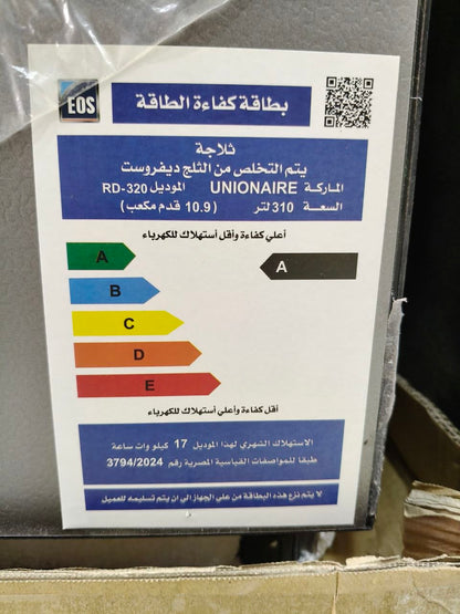 كود 9400
🔥 ثلاجة يونيون إير RD-320
✅ سعة 310 لتر – 10.9 قدم
✅ضمان  5 سنين 
❄️ ديفروست