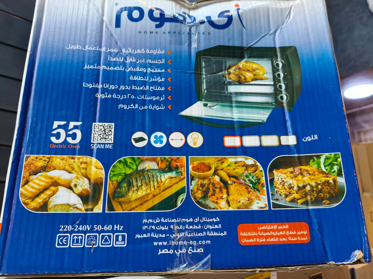 كود 5820                                          فرن كهربائي اي هوم                                   55لتر
