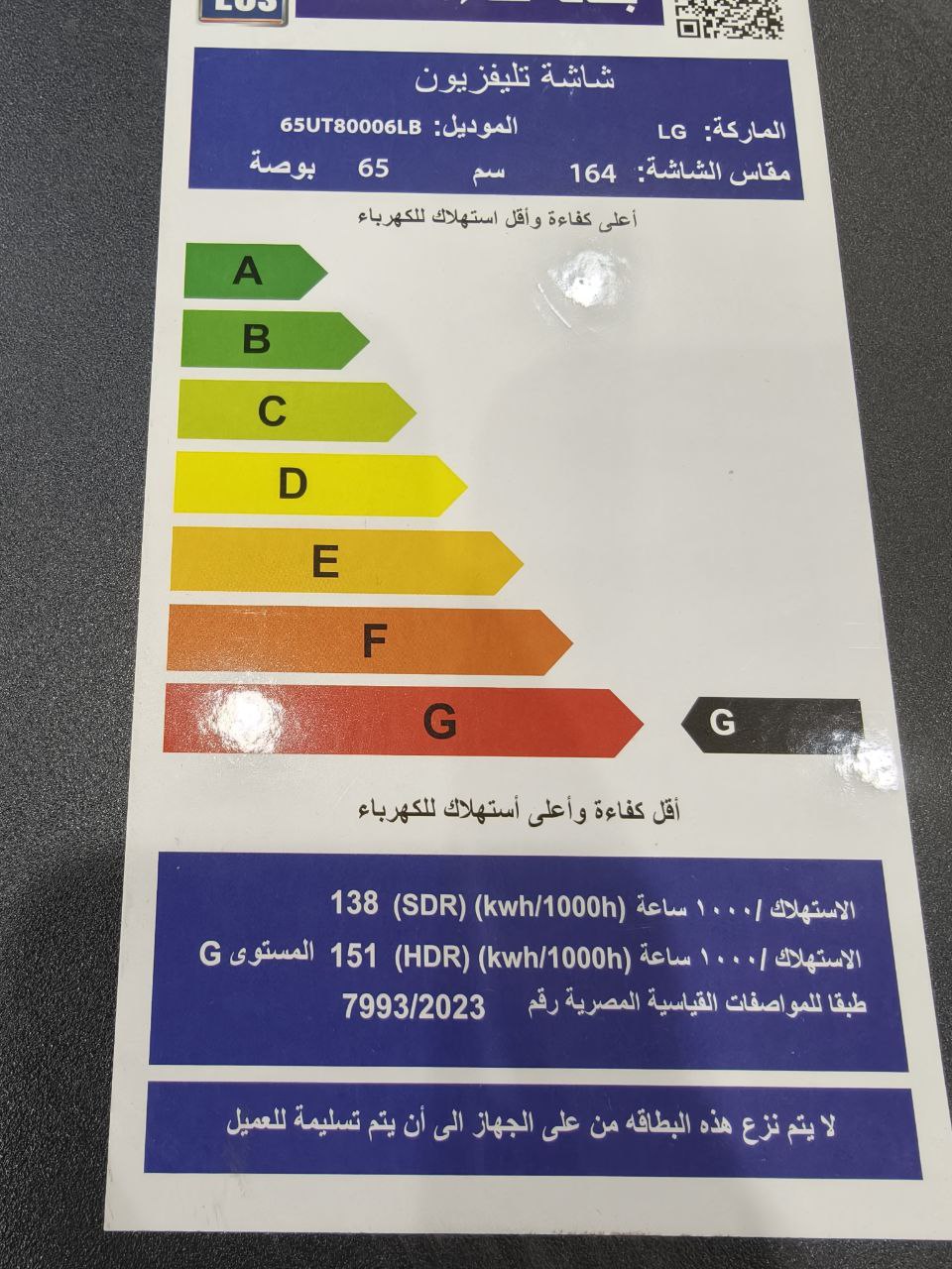 شاشه lg                                                    65بوصه                                                      عرض Black Friday