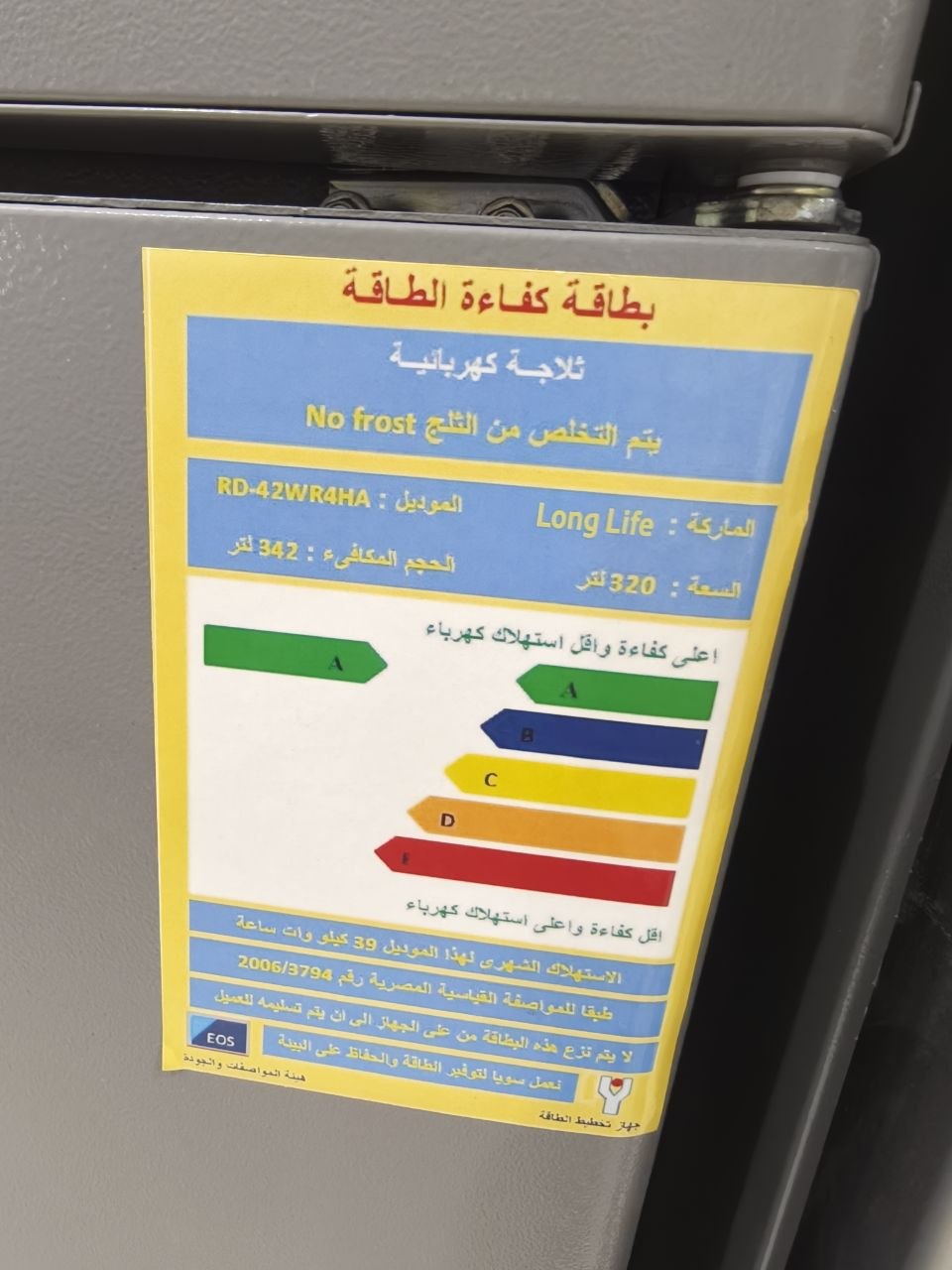 كود 7730
ثلاجة لونج لايف نوفروست
فرز الانتاج الحربي ⭐⭐ 🦅
ضمان سنتين 💪
من المصنع  الحربي  340 لتر